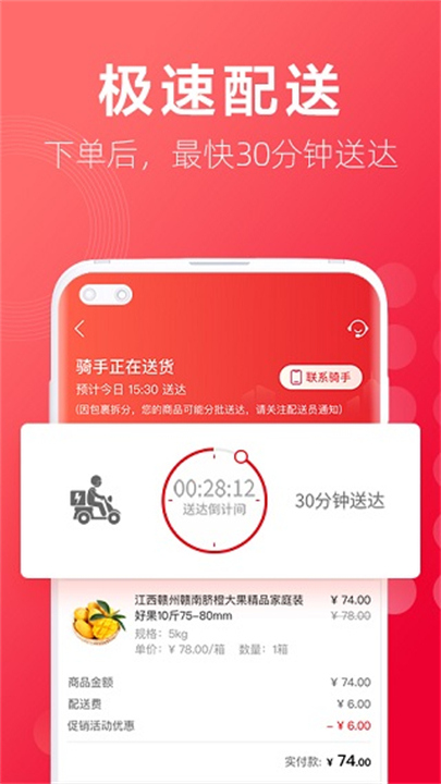 大润发优鲜截图5