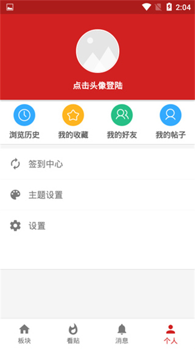 西电睿思截图2