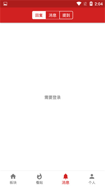 西电睿思截图3