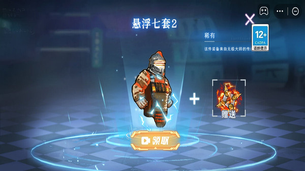 修勾地铁逃生悬浮七套截图1