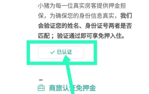 小猪民宿