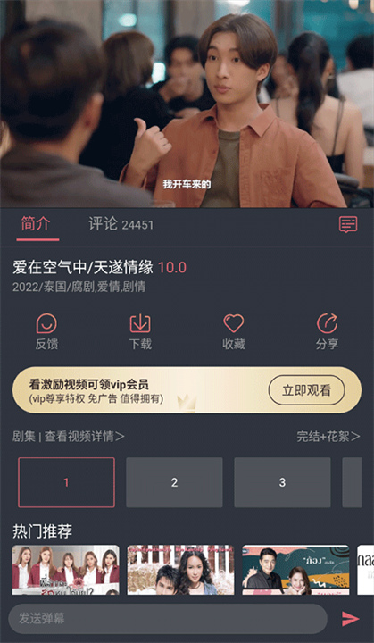 泰剧兔截图2