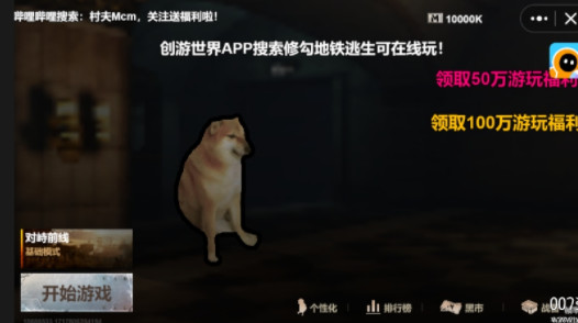 修勾地铁逃生悬浮七套