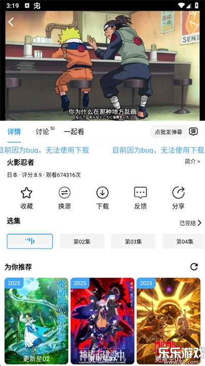 nyafun截图2