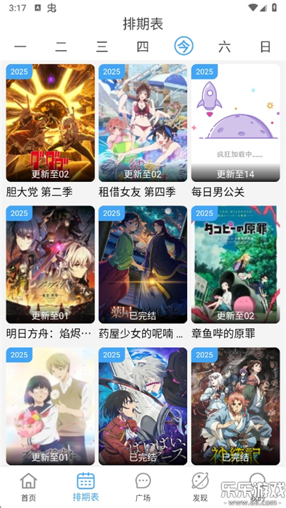 nyafun截图4