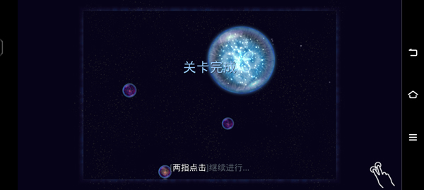 星噬手机版截图1