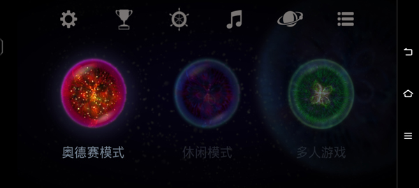星噬手机版截图4