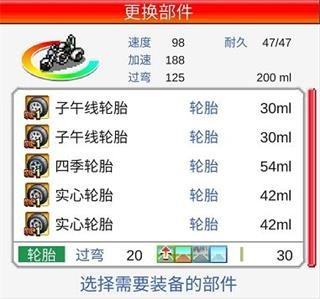 冲刺赛车物语2