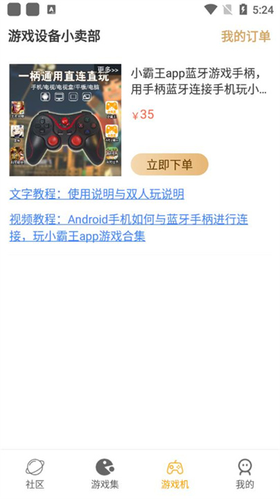 小霸王游戏模拟器截图5