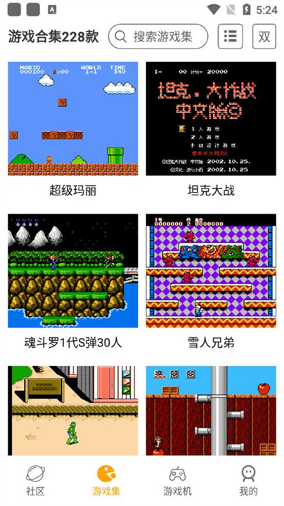 小霸王游戏模拟器截图1