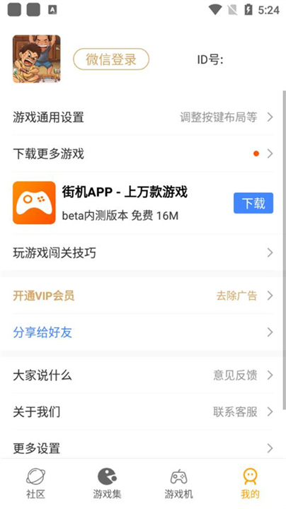 小霸王游戏模拟器截图4