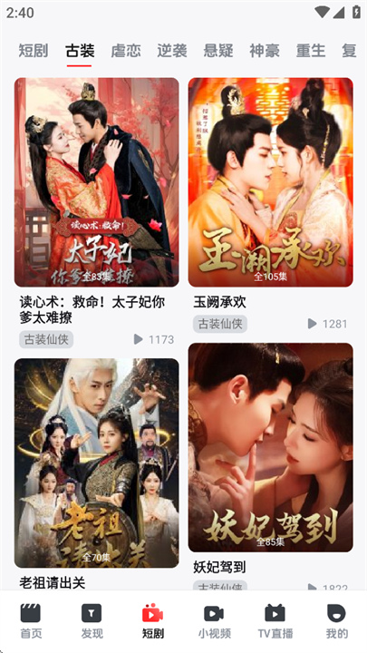 趣看截图4