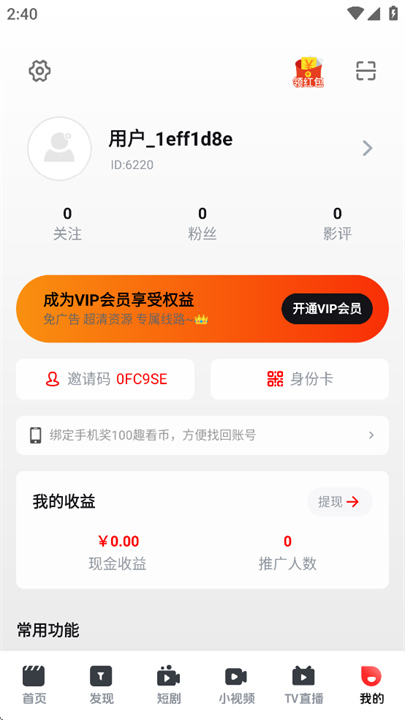 趣看截图3