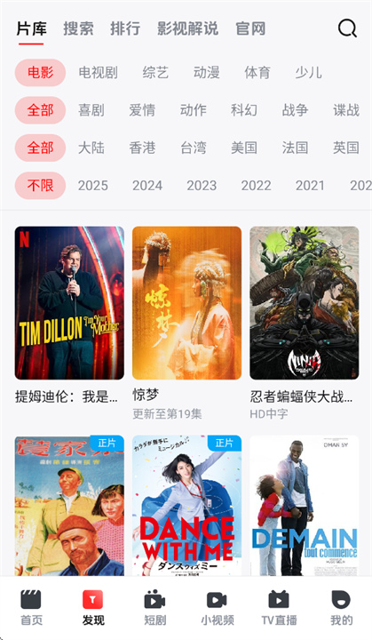 趣看截图1