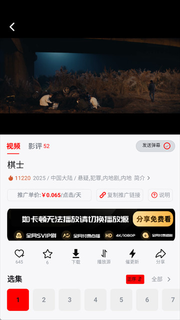 趣看视频app