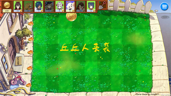 植物大战僵尸原神版