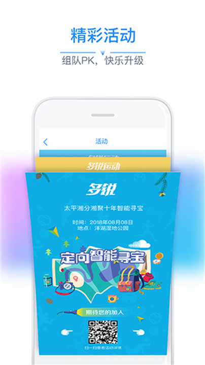 多锐截图2