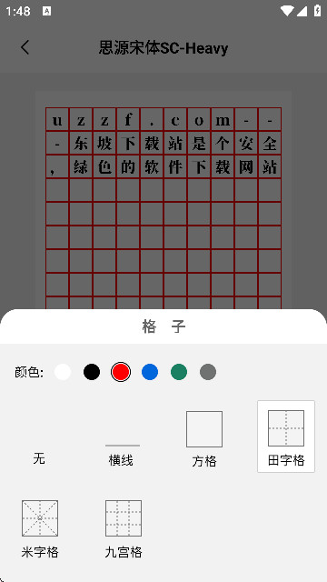 书法空间