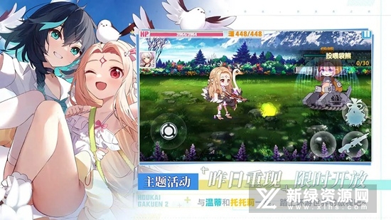 崩坏学园2b服截图2