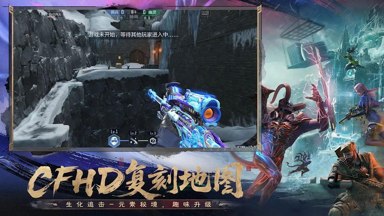 穿越火线枪战王者体验服截图2