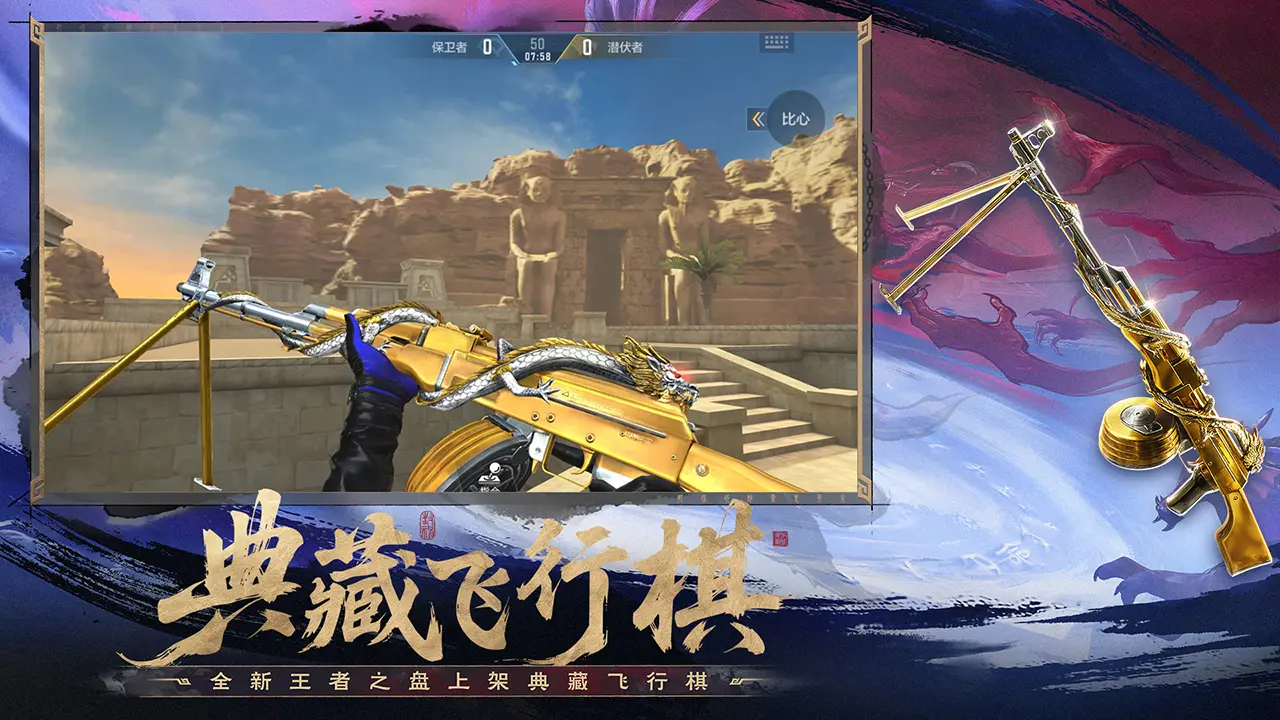 穿越火线枪战王者体验服截图3