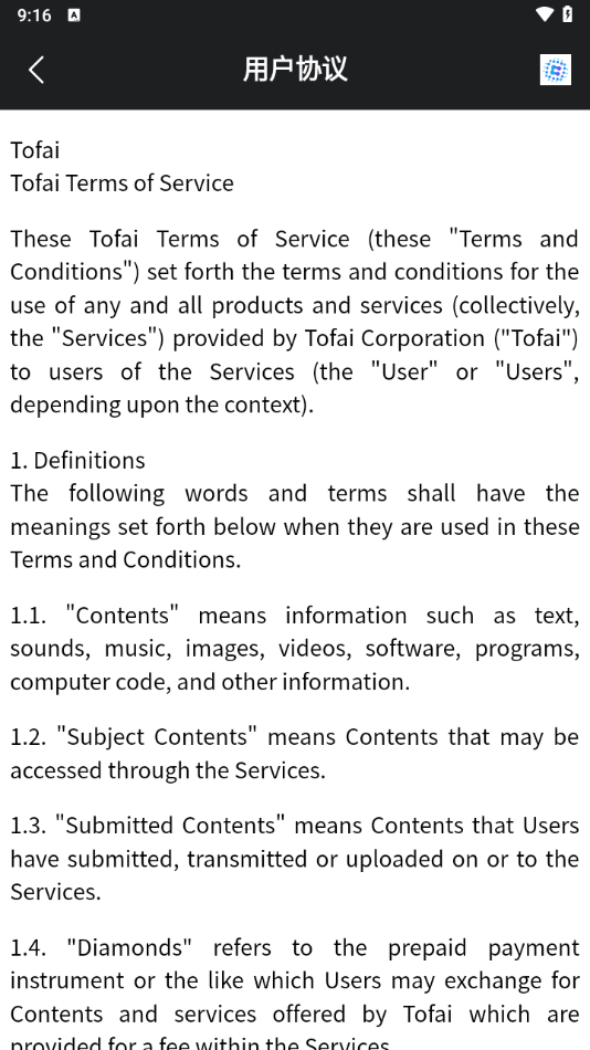 tofai奶糖app截图2