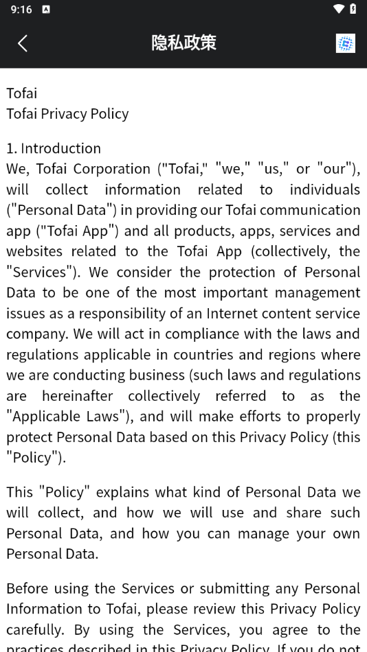 tofai奶糖app截图3