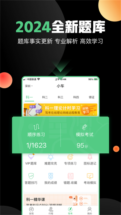 斑斑驾道定制版截图3