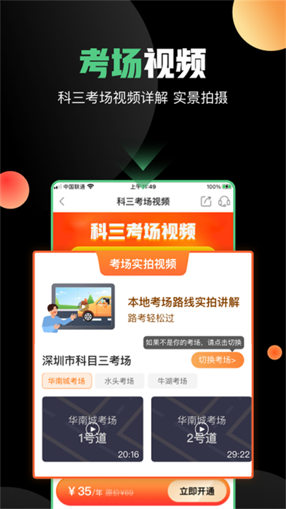 斑斑驾道定制版截图1