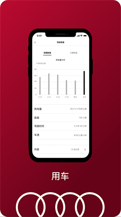 my audi截图4