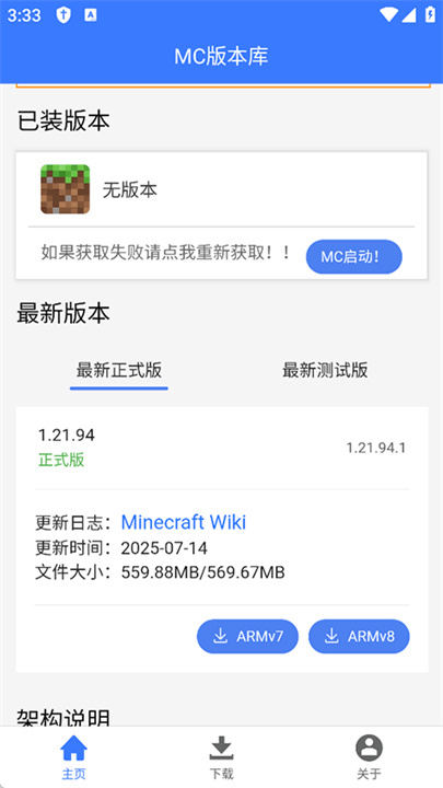 mc版本库截图5