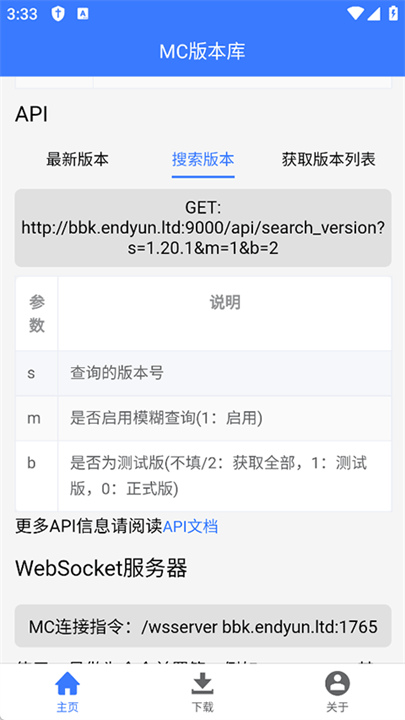 mc版本库截图4