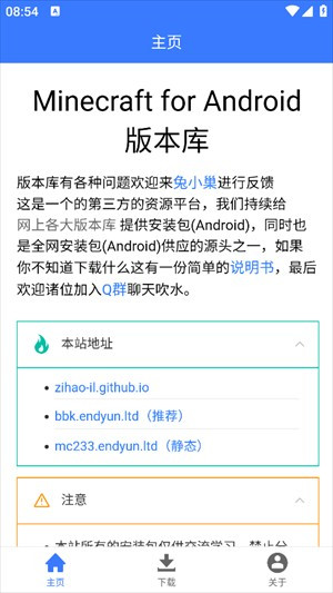 minecraft版本库最新版1