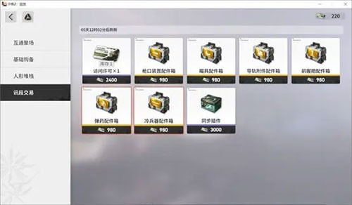 少女前线2追放国际服