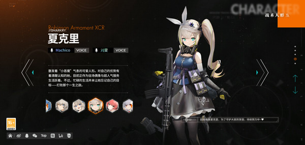 少女前线2追放国际服