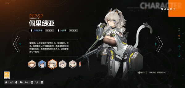 少女前线2追放国际服