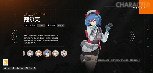 少女前线2追放国际服