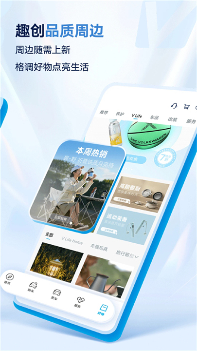 上汽大众截图3
