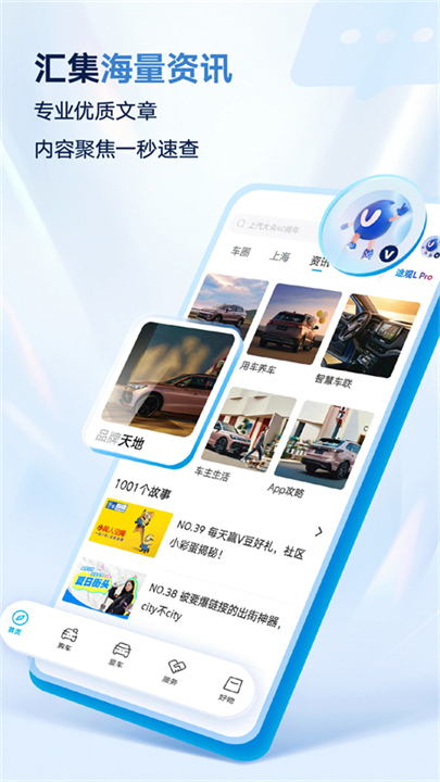 上汽大众截图4