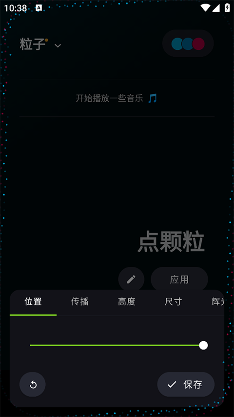 MUVIZ Edge中文版截图1