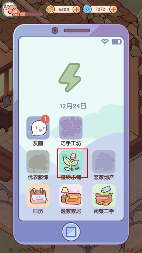 我的休闲时光蜗居物语