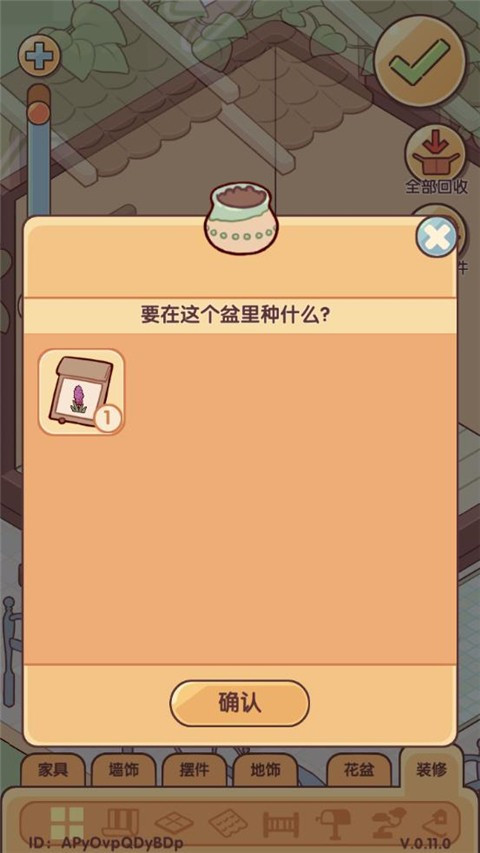 我的休闲时光蜗居物语