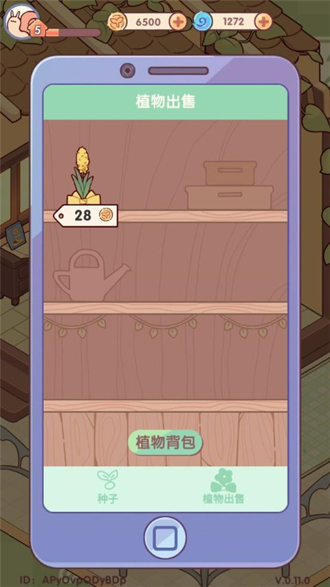 我的休闲时光蜗居物语