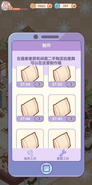 我的休闲时光蜗居物语