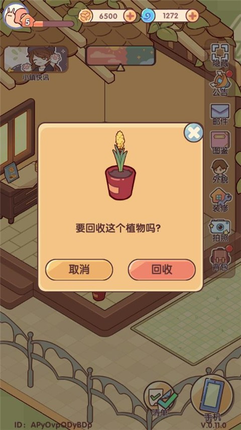 我的休闲时光蜗居物语