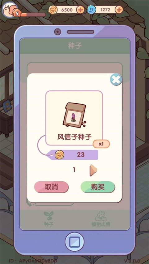 我的休闲时光蜗居物语