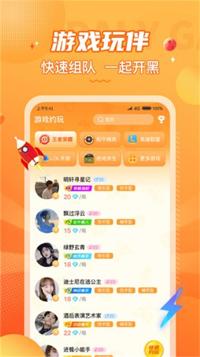 小鹿陪玩截图4