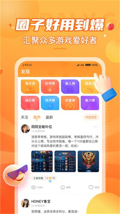 小鹿陪玩截图3