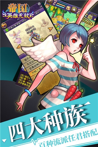 帝国王者归来浩动版截图2