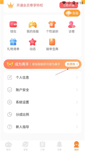 小鹿陪玩